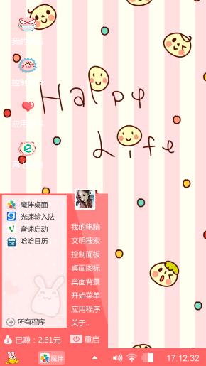 幸福生活