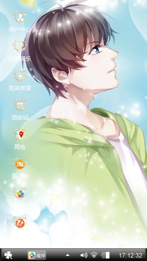 动漫美男子