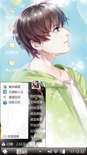 动漫美男子