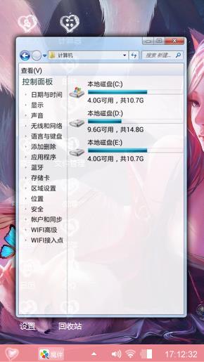 九尾狐