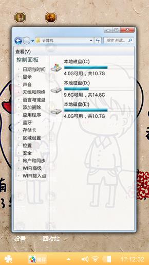 卡通