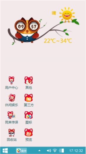 卡哇伊