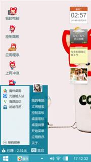 卡哇伊