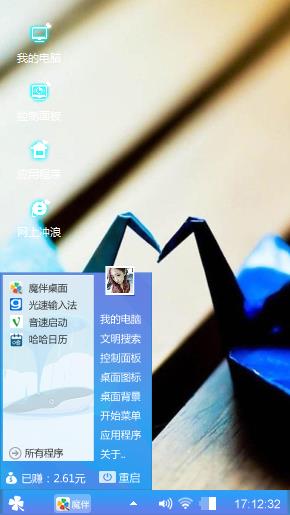 蓝色倾城