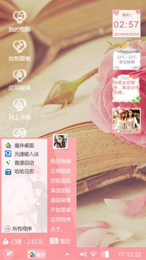 温馨
