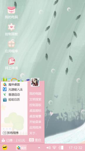 卡哇伊少女
