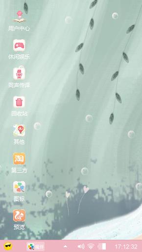 卡哇伊少女