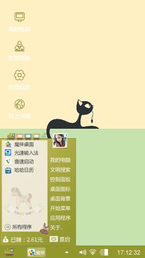 猫咪