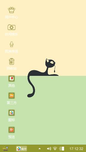 猫咪