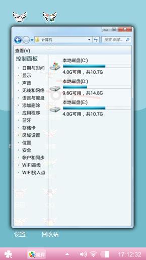 小船
