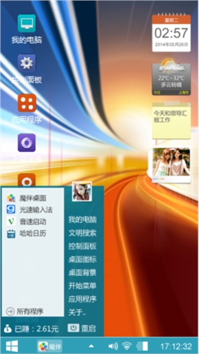 好心情