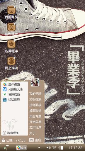 爱~己错