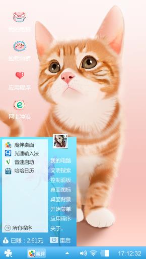 萌萌哒