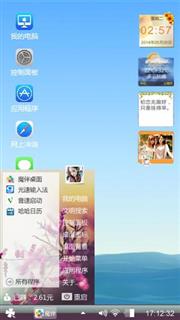 Win 清雅主题
