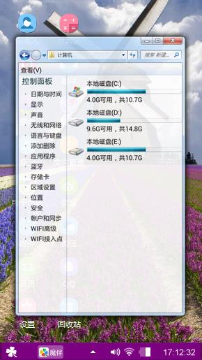 风车—荷兰