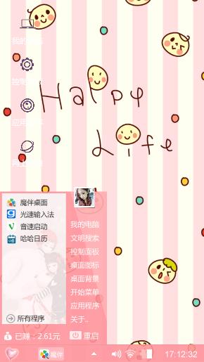 开心生活