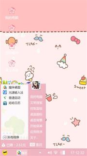 粉色信笺