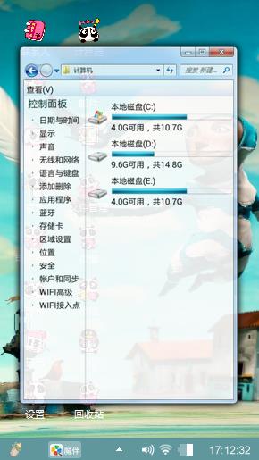 神偷奶爸