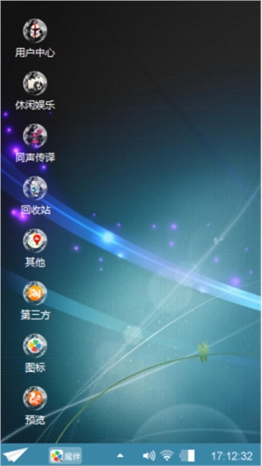 桌面