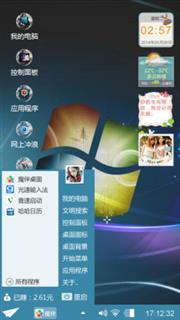 桌面