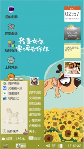 喜欢你