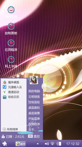 随心