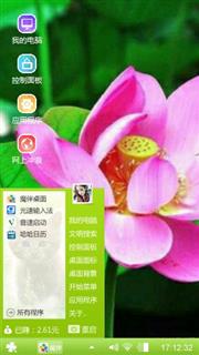 红荷