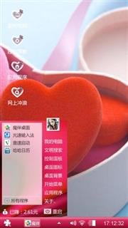 梦幻情缘