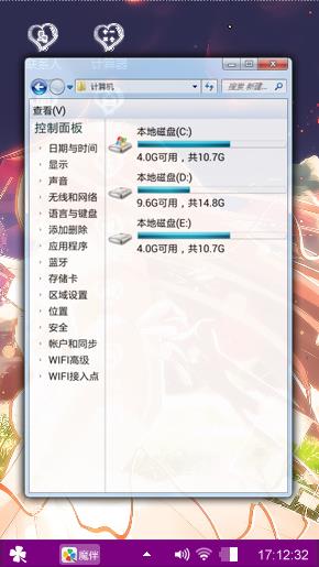 逗得