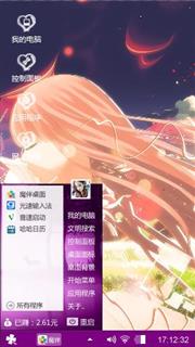 逗得
