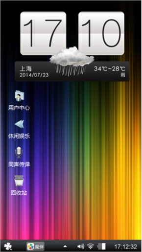 HTC主题