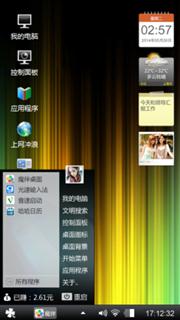 HTC主题