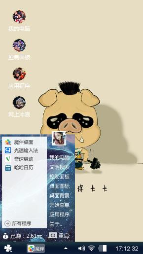 骚气