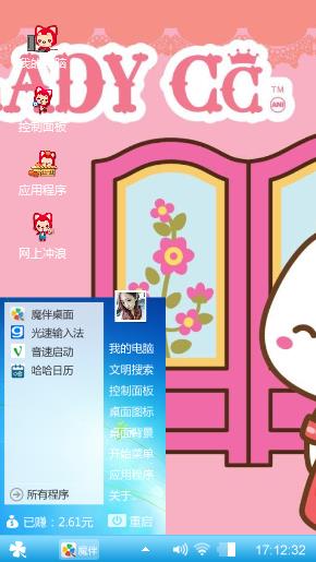 公主的心情