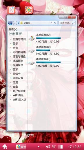 白夜茶会
