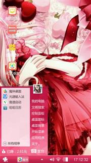 白夜茶会