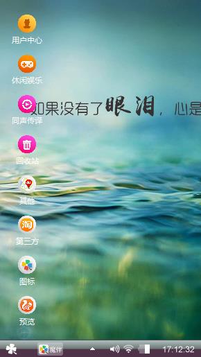 如果没有了眼泪