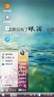 如果没有了眼泪