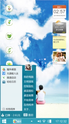 相依相偎