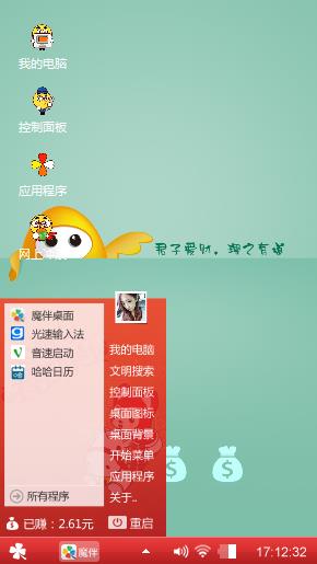 萌萌