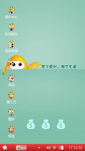 萌萌