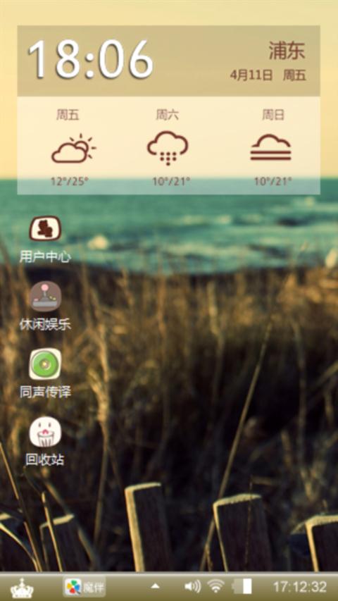 海边清新