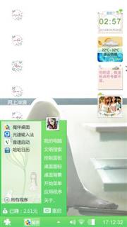 随心