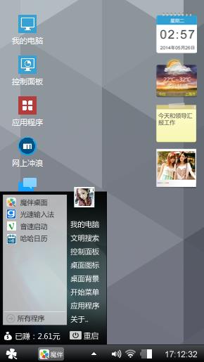 魅蓝