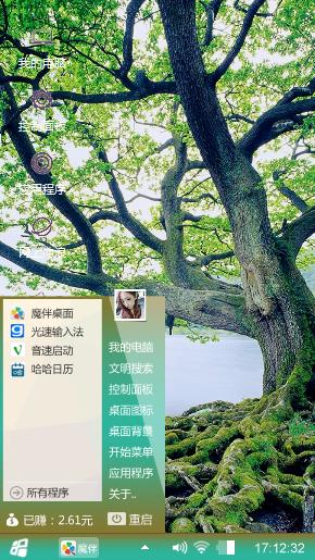 郁郁葱葱