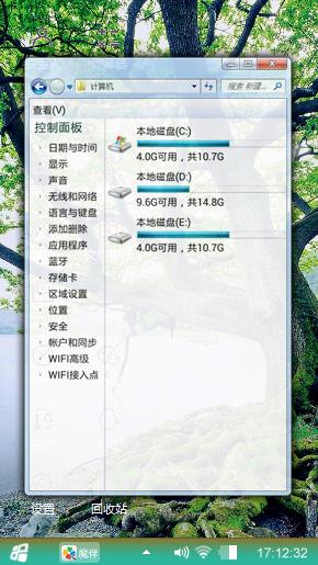 郁郁葱葱