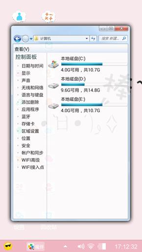 好心情