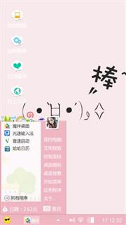 好心情
