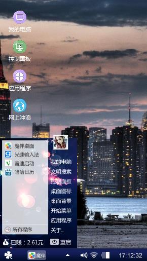 个性主题