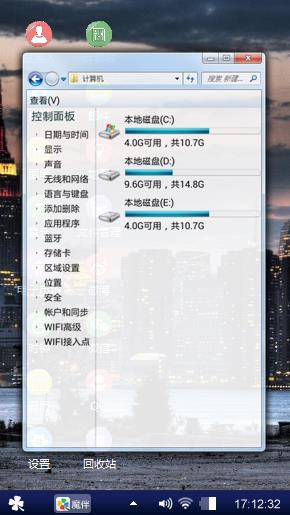 个性主题